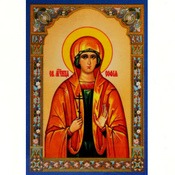 Образок святої Софії (ламінований)