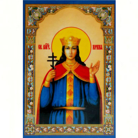Образок святої Ірини (ламінований)