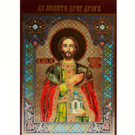 Образок святого Романа (ламінований)