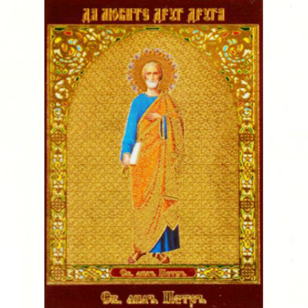 Образок святого Петра (ламінований)