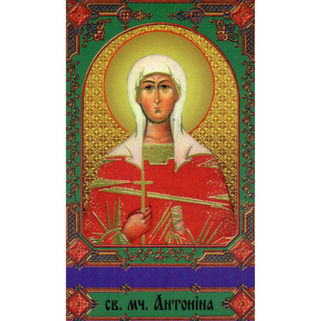 Образок святої Антоніни А7