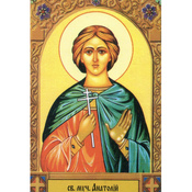 Образок святого Анатолія А7