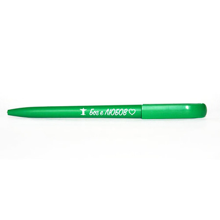 Ручка «Бог є любов», зелена