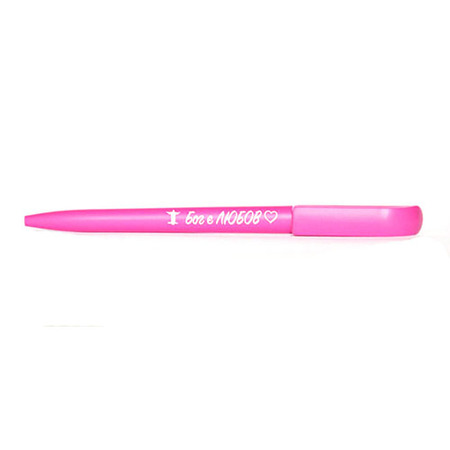 Ручка «Бог є любов», рожева