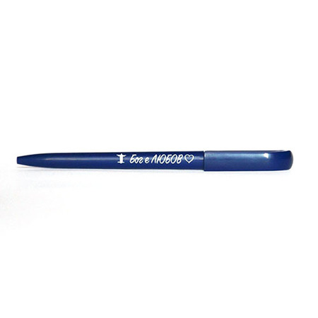 Ручка «Бог є любов», синя