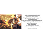 Листівка – цитатка «Душа наша Господа чекає»