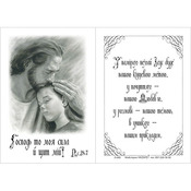 Листівка – цитатка «Господь то моя сила»
