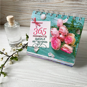 Календар “365 моментів щастя на щодень”