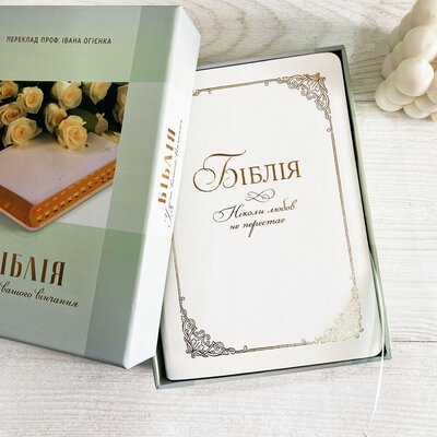 Весільна Біблія в коробці